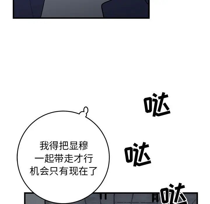 牵我手好吗?第42话