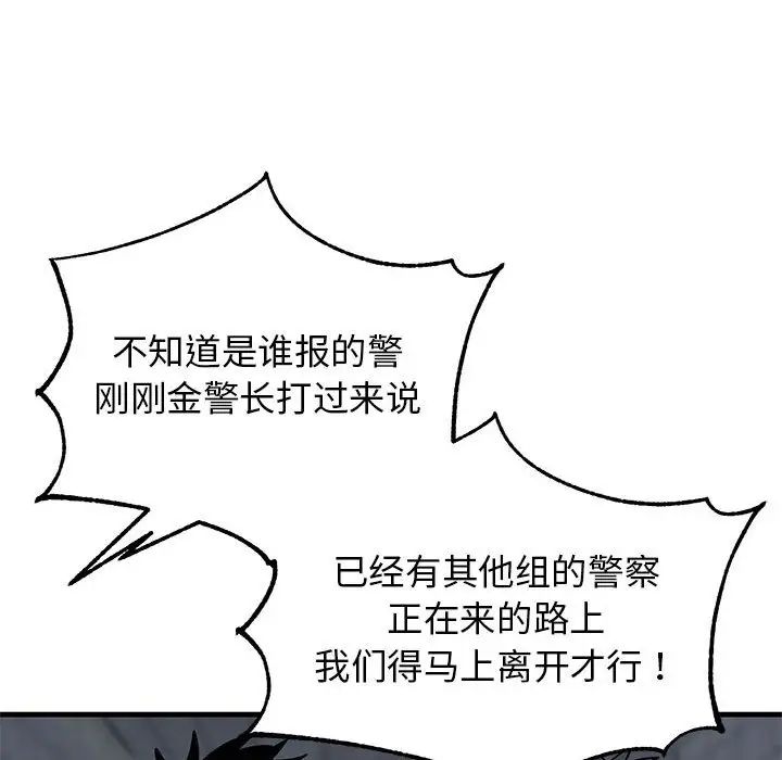 牵我手好吗?第42话