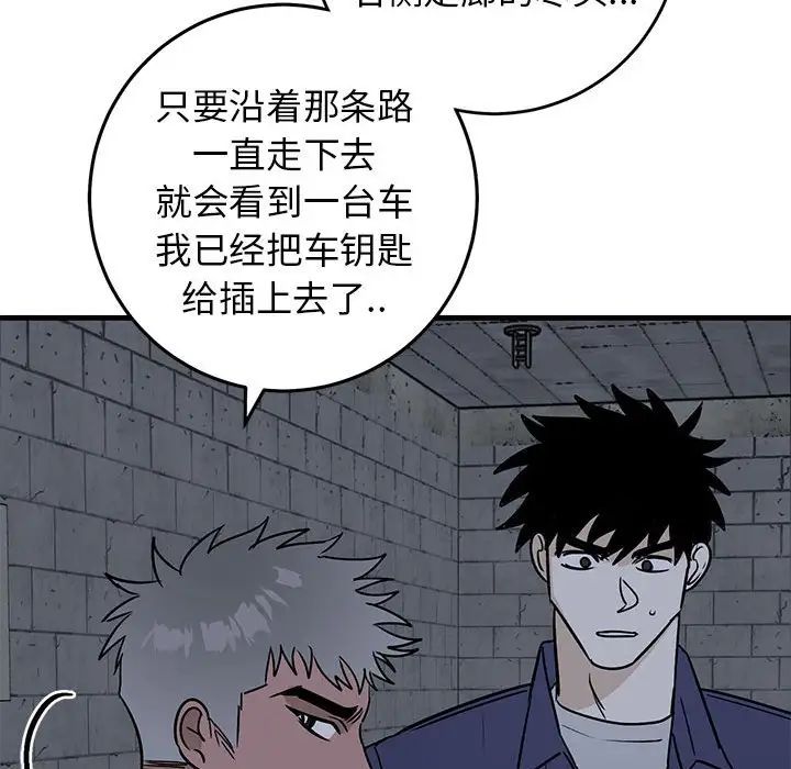 牵我手好吗?第42话