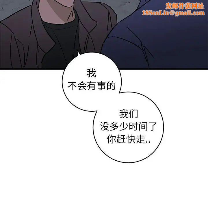 牵我手好吗?第42话