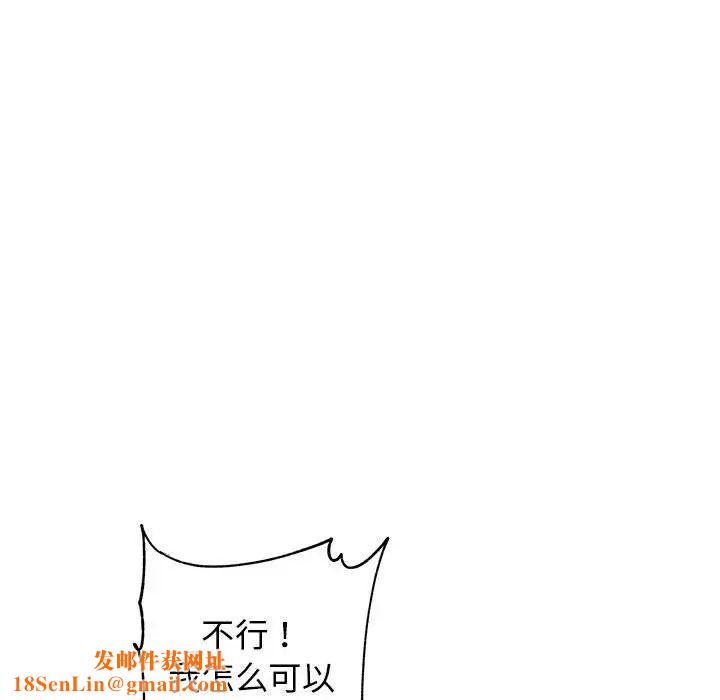 牵我手好吗?第42话