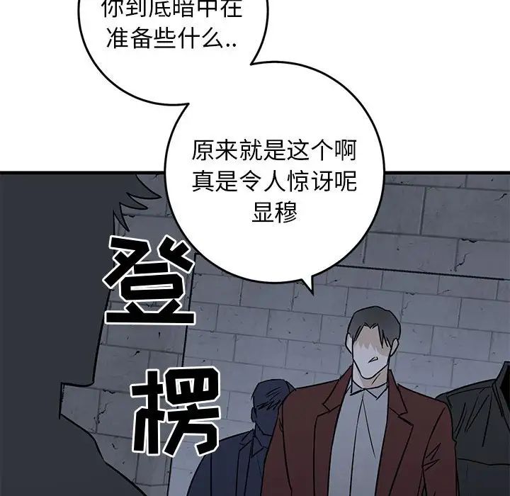 牵我手好吗?第42话