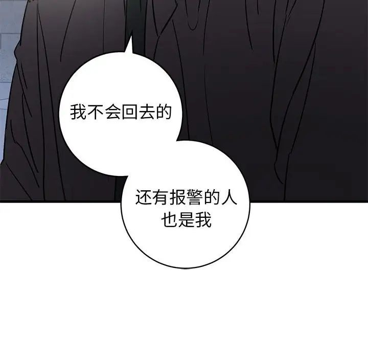 牵我手好吗?第42话