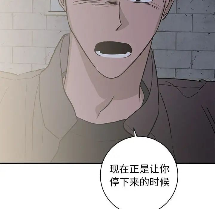 牵我手好吗?第42话