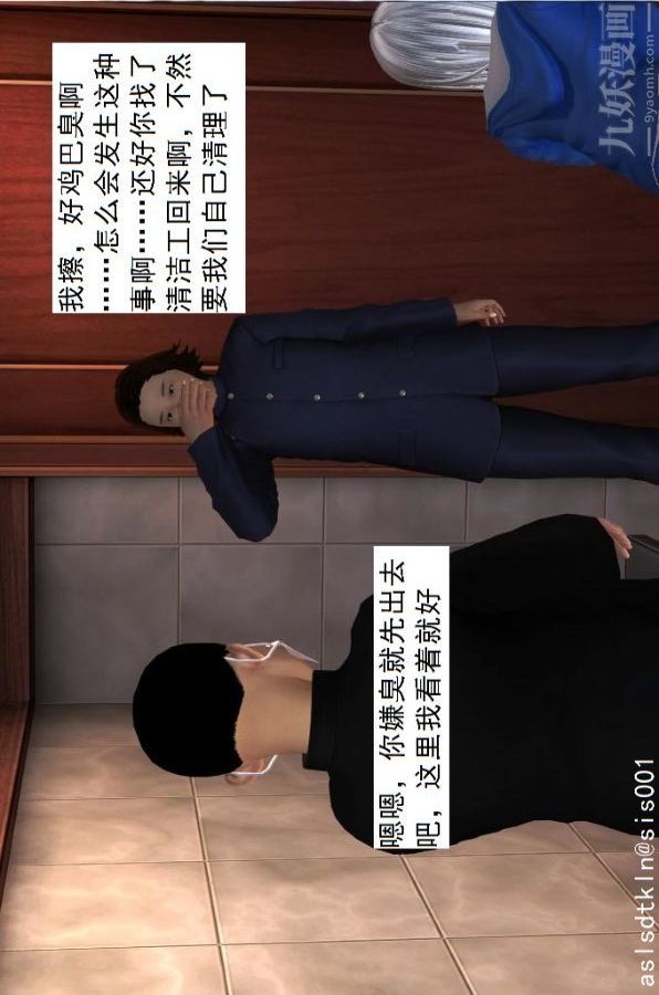 [3D]驱灵师第47话-沦陷[上]