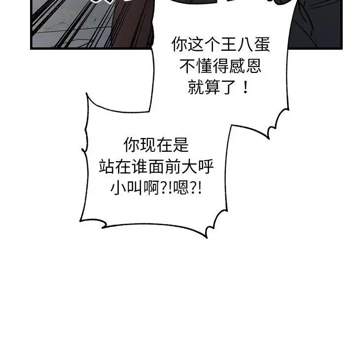 牵我手好吗?第42话