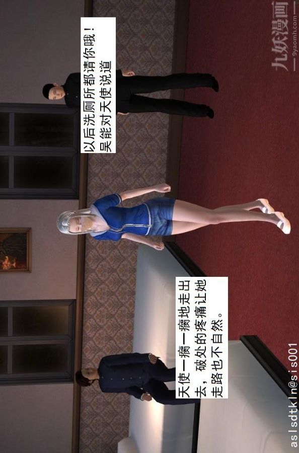 [3D]驱灵师第47话-沦陷[上]