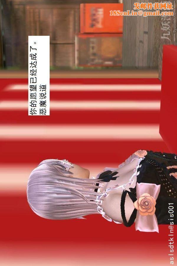 [3D]驱灵师第47话-沦陷[下]