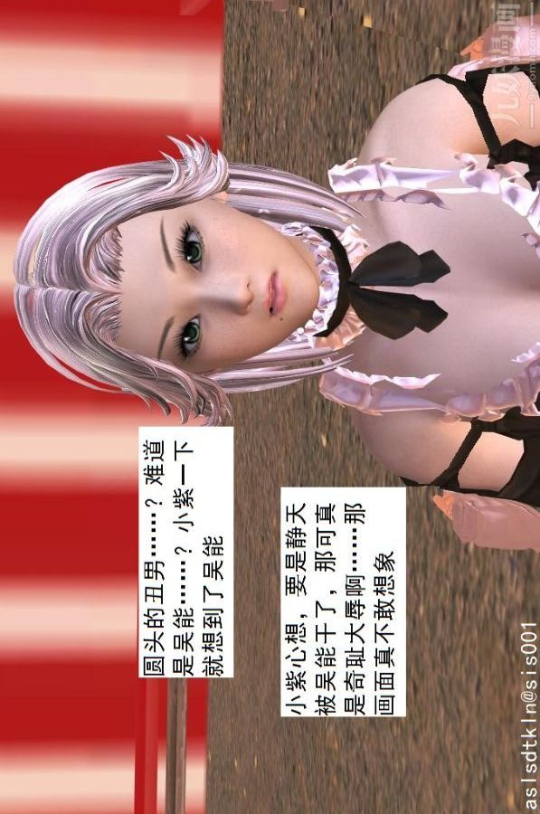 [3D]驱灵师第47话-沦陷[下]