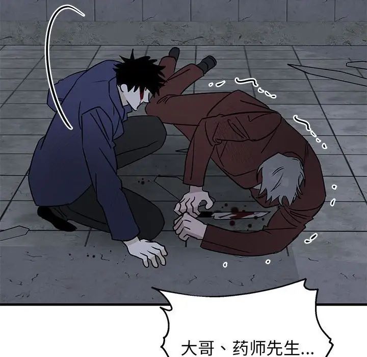 牵我手好吗?第43话