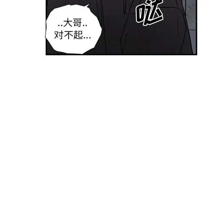 牵我手好吗?第43话