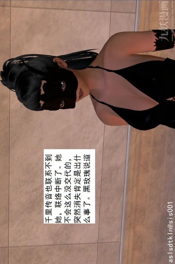 [3D]驱灵师第47话-沦陷[下]