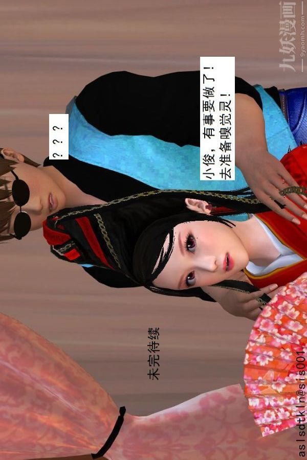 [3D]驱灵师第47话-沦陷[下]