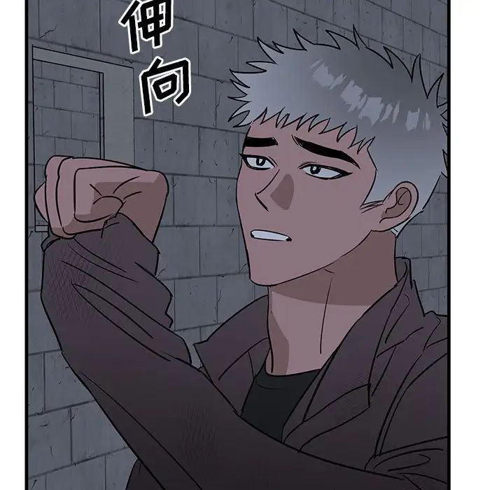 牵我手好吗?第43话