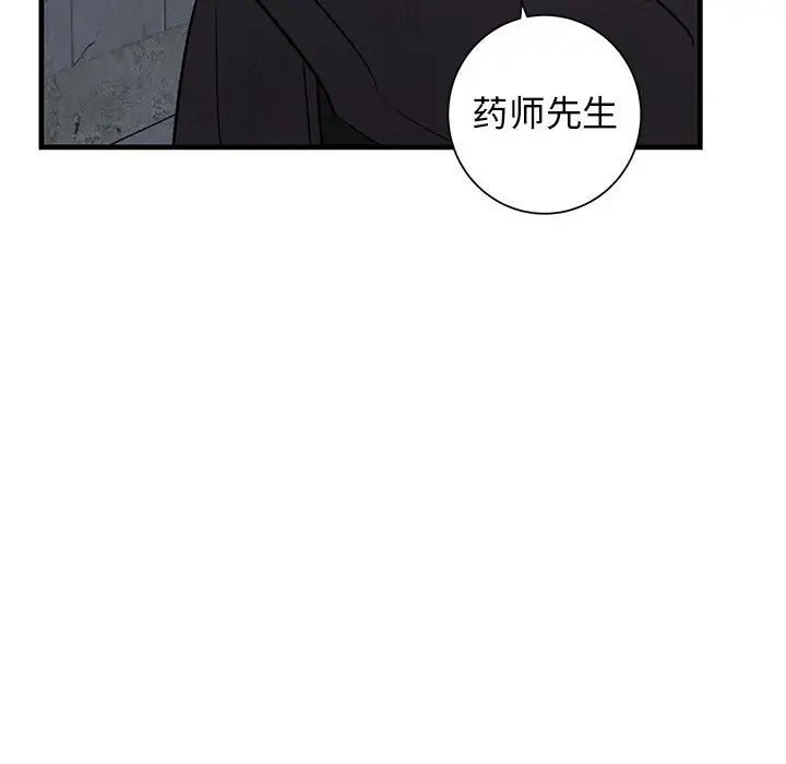 牵我手好吗?第43话