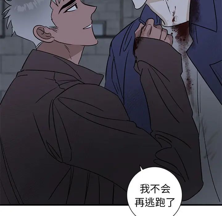 牵我手好吗?第43话