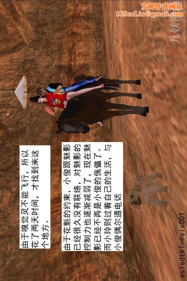 [3D]驱灵师第48话-再会[上]