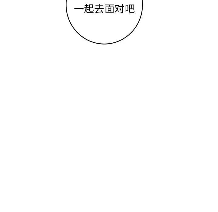 牵我手好吗?第43话