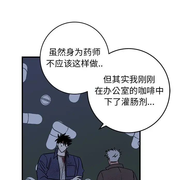 牵我手好吗?第43话