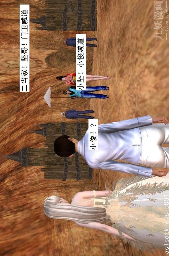 [3D]驱灵师第48话-再会[上]