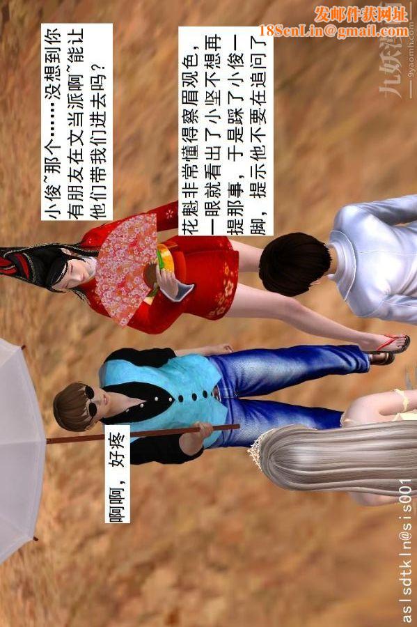 [3D]驱灵师第48话-再会[上]