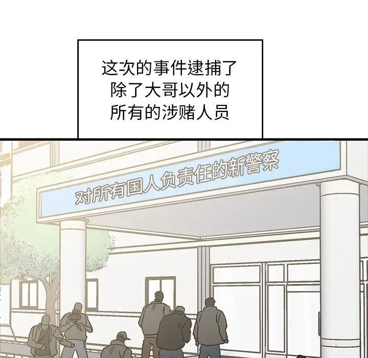 牵我手好吗?第43话