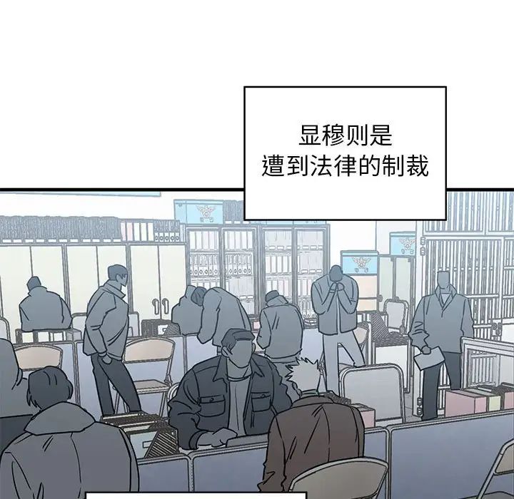 牵我手好吗?第43话