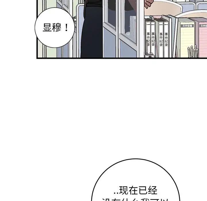 牵我手好吗?第43话