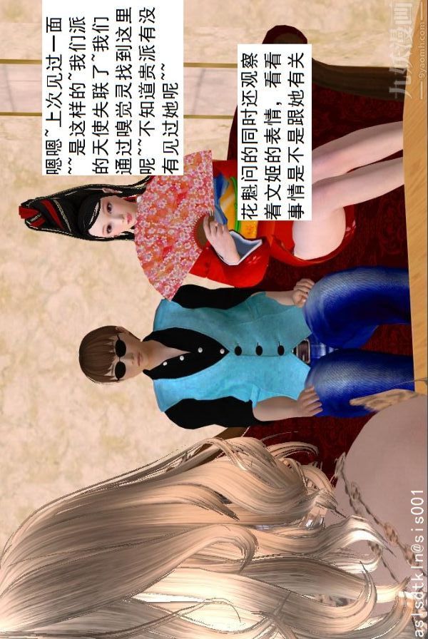 [3D]驱灵师第48话-再会[上]