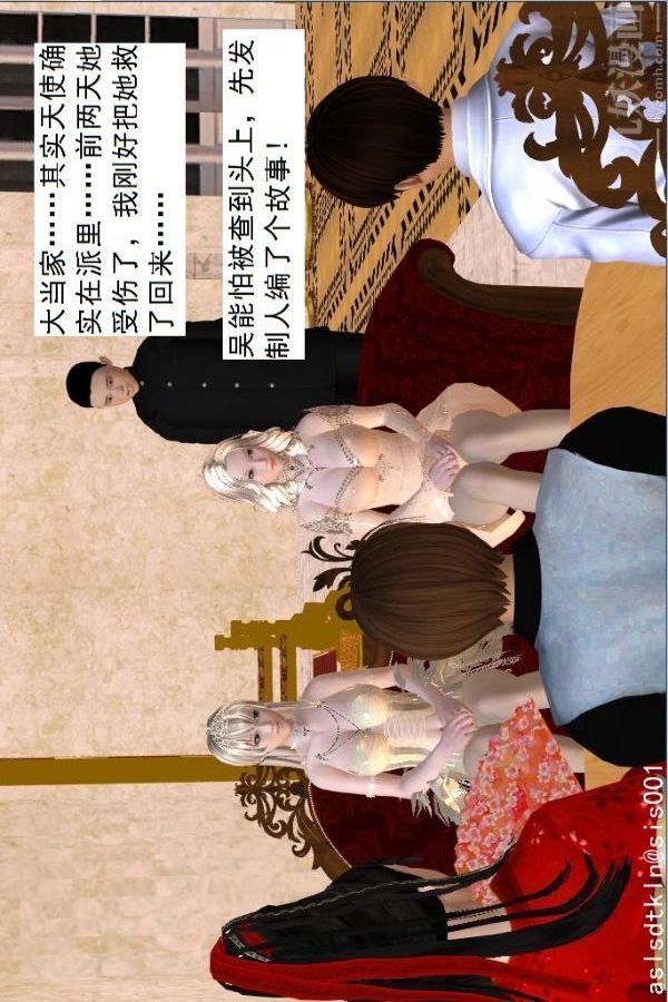 [3D]驱灵师第48话-再会[上]