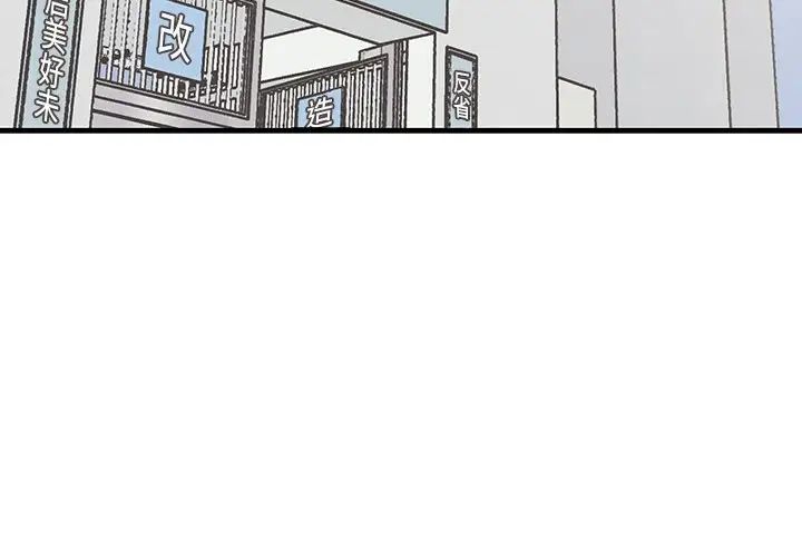 牵我手好吗?第44话