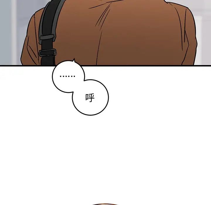 牵我手好吗?第44话