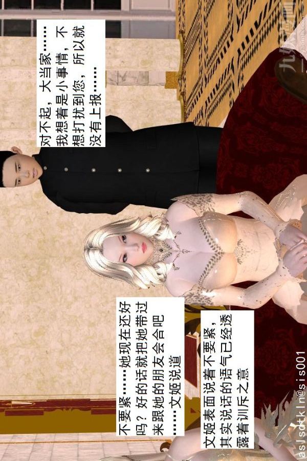 [3D]驱灵师第48话-再会[上]