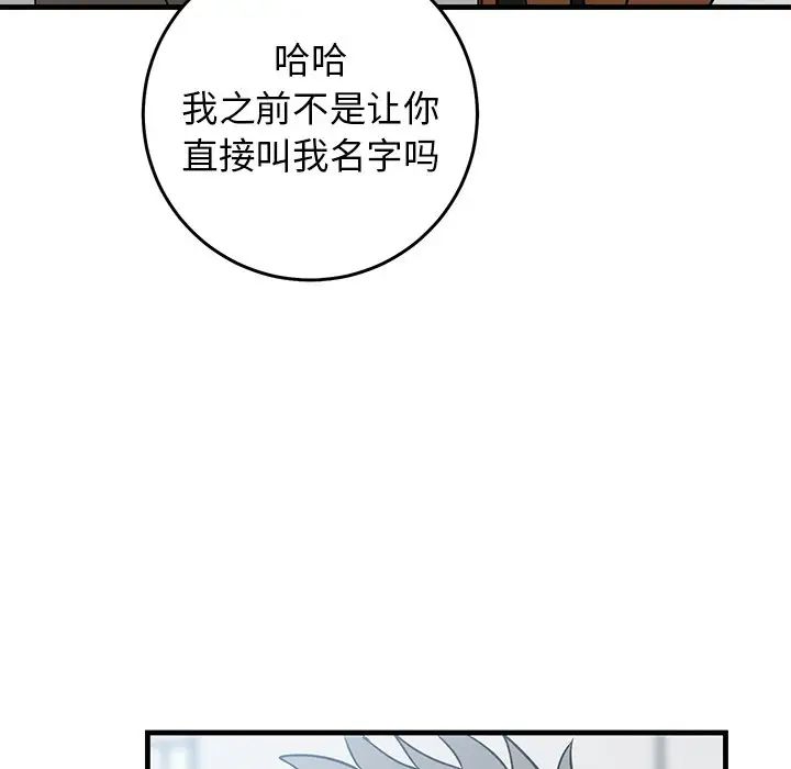 牵我手好吗?第44话