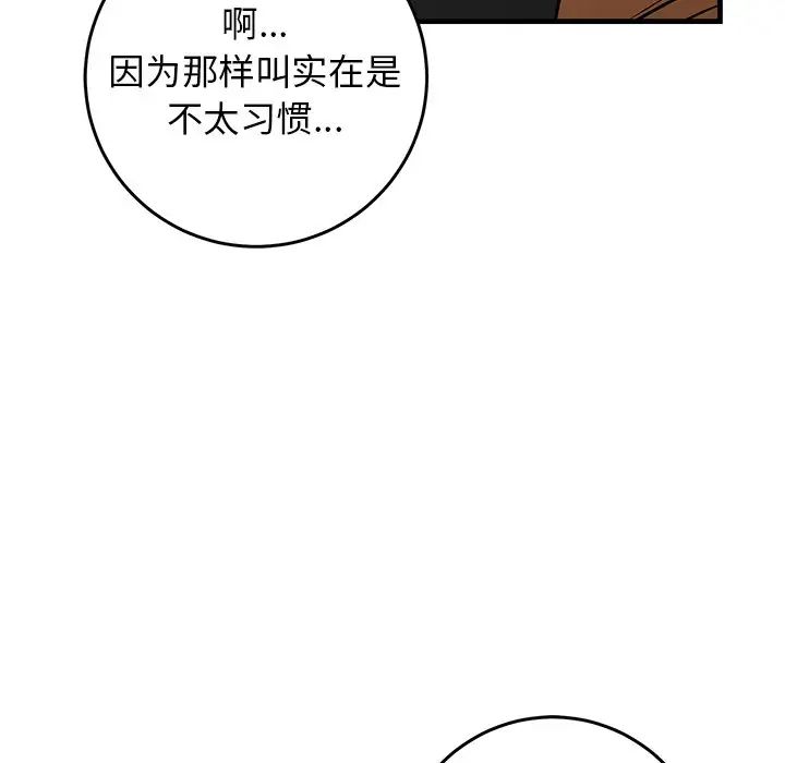 牵我手好吗?第44话