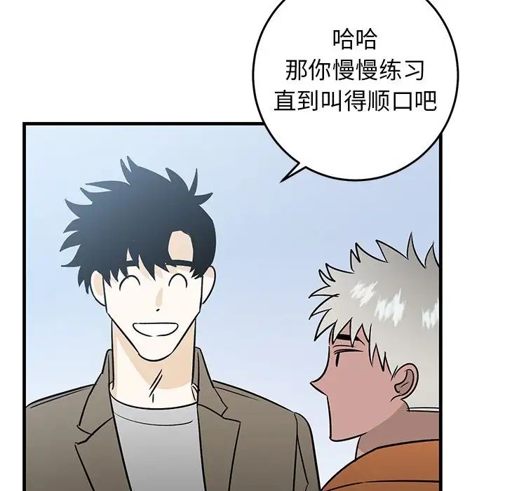 牵我手好吗?第44话