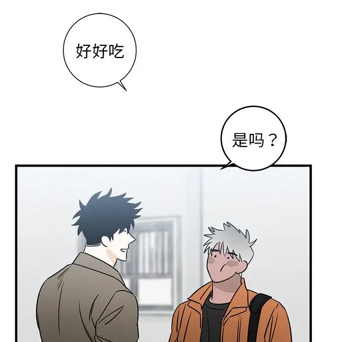 牵我手好吗?第44话