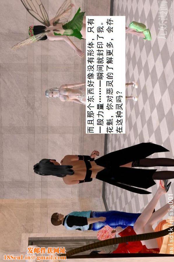 [3D]驱灵师第48话-再会[下]