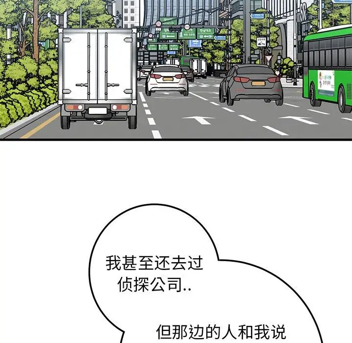 牵我手好吗?第44话