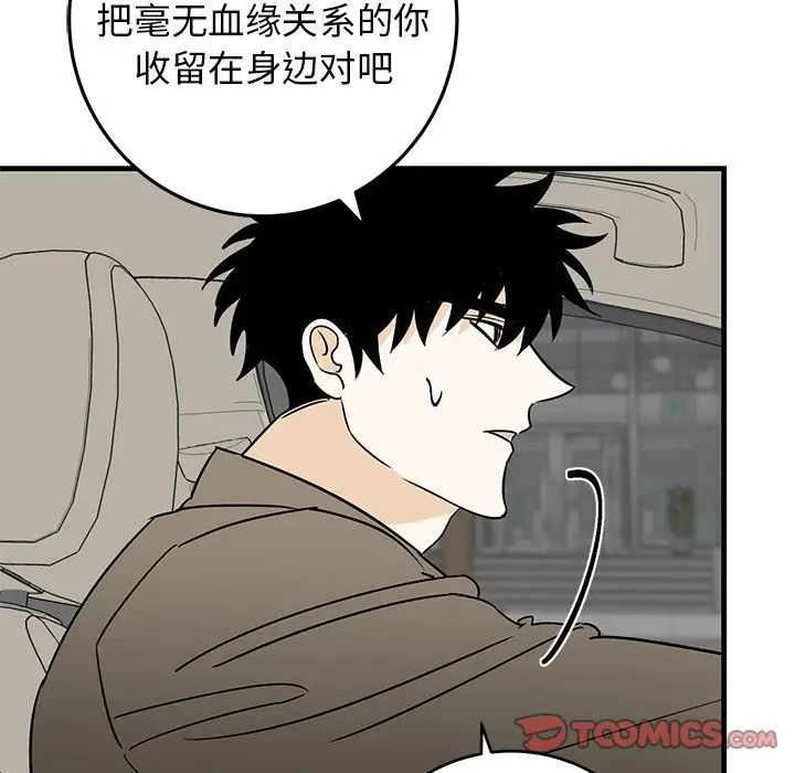 牵我手好吗?第44话