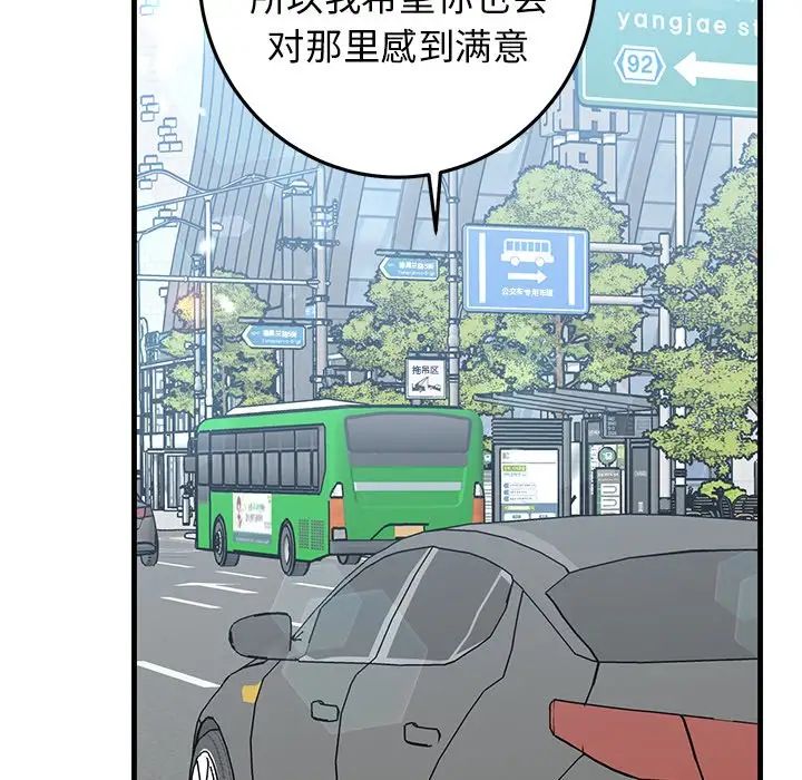 牵我手好吗?第44话