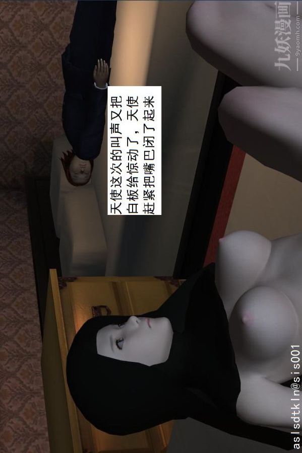 [3D]驱灵师第49话-挑衅[上]