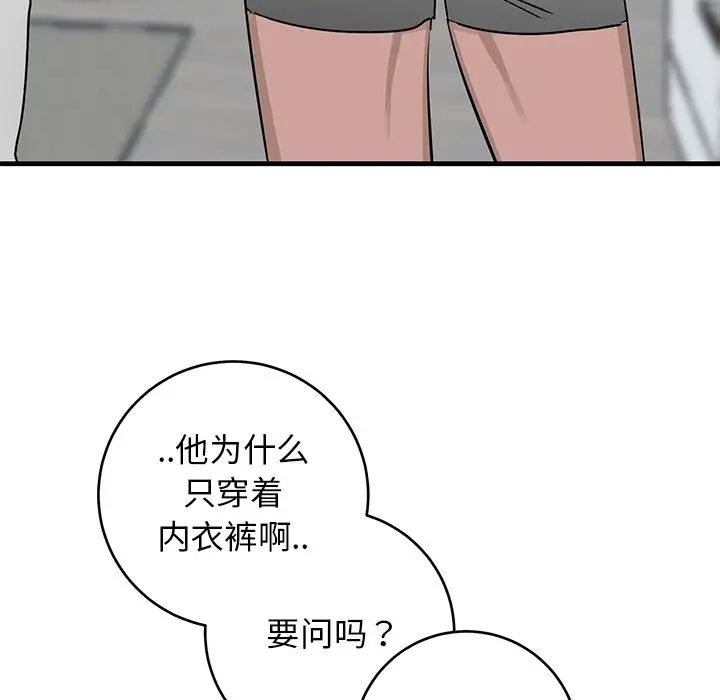 牵我手好吗?第45话-最终话