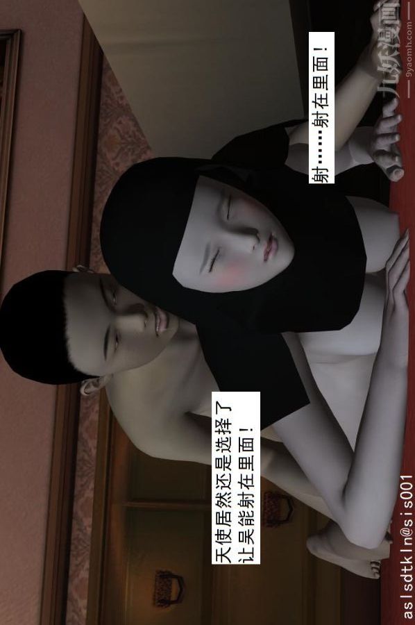 [3D]驱灵师第49话-挑衅[下]