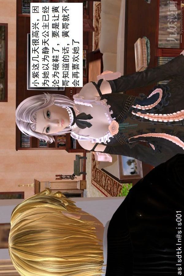 [3D]驱灵师第49话-挑衅[下]