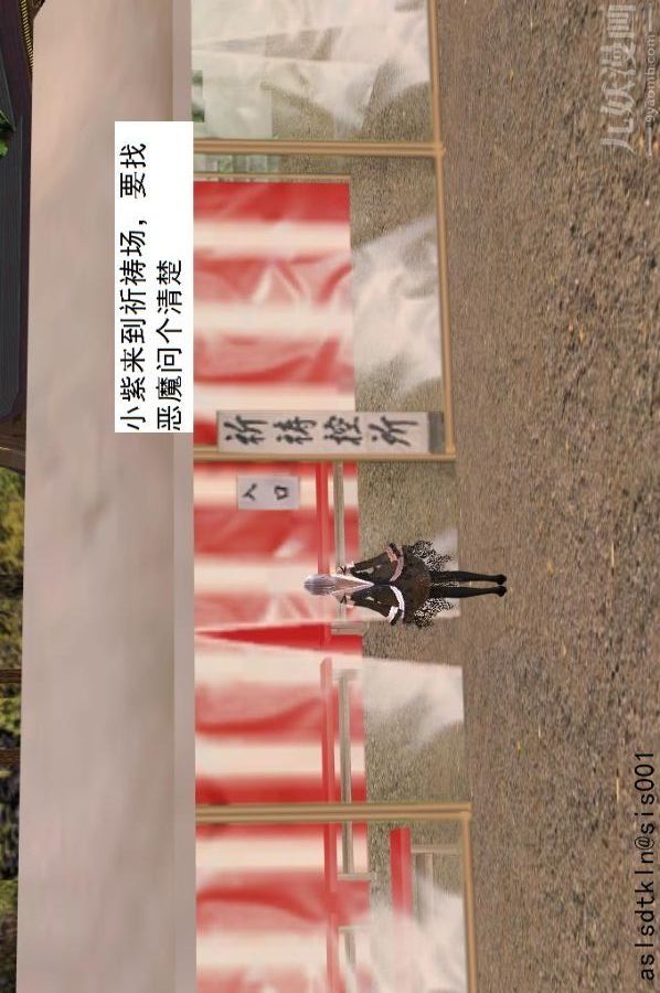 [3D]驱灵师第49话-挑衅[下]