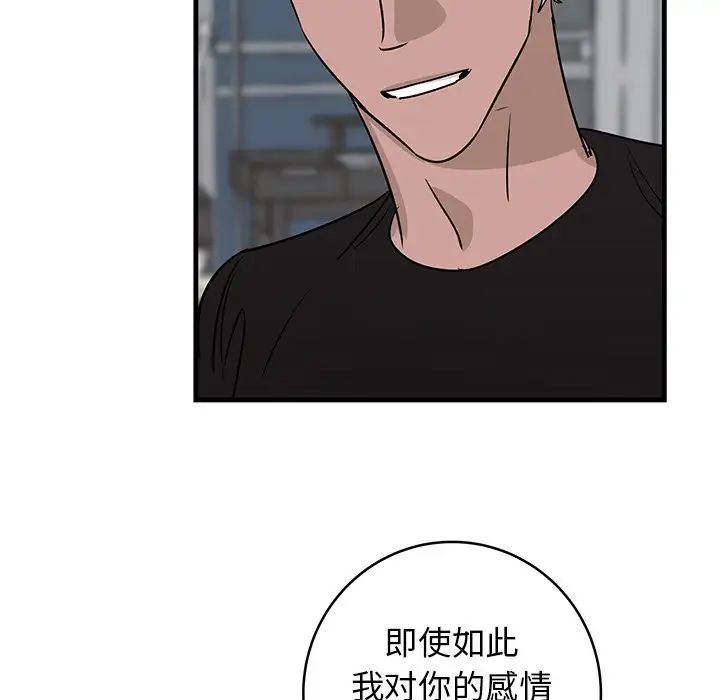 牵我手好吗?第45话-最终话