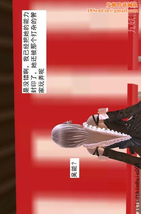 [3D]驱灵师第49话-挑衅[下]