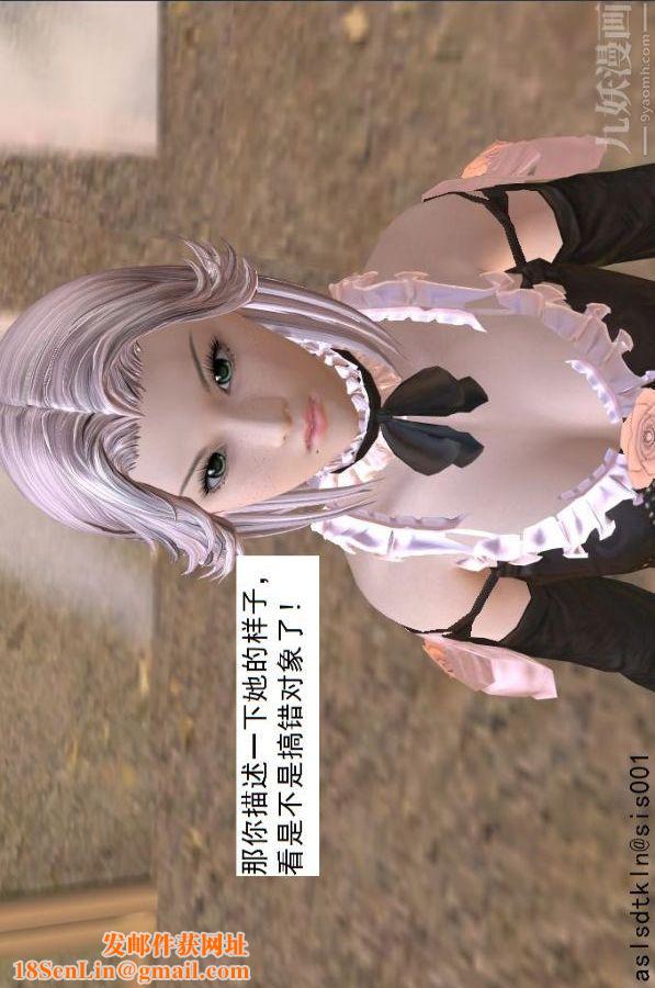 [3D]驱灵师第49话-挑衅[下]