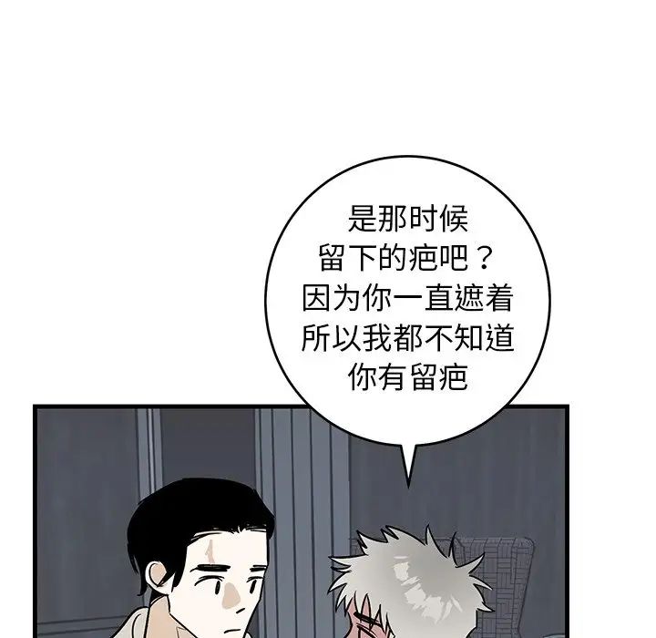 牵我手好吗?第45话-最终话